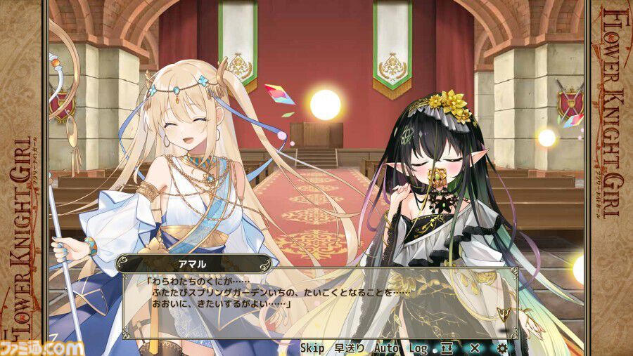 フラワーナイトガール』新イベント“祝！11周年”が開催。☆5アジサイ