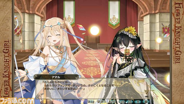 『フラワーナイトガール』新イベント“祝！11周年”が開催。★5アジサイ（式典の礼装）が入手可能に