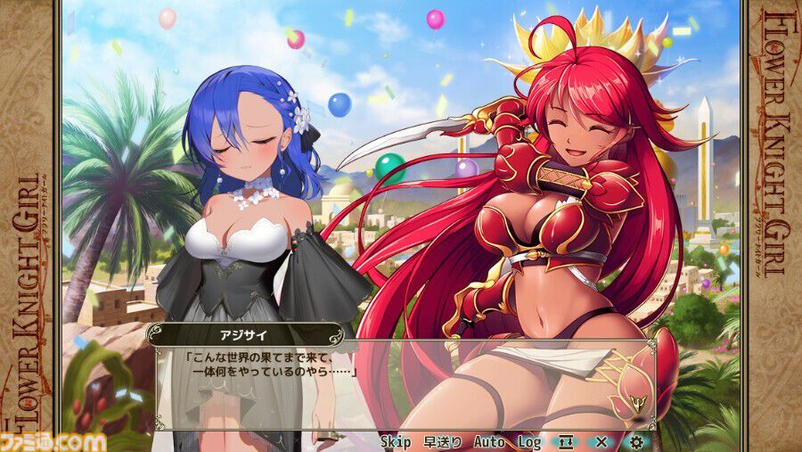 『フラワーナイトガール』新イベント“祝！11周年”が開催。★5アジサイ（式典の礼装）が入手可能に