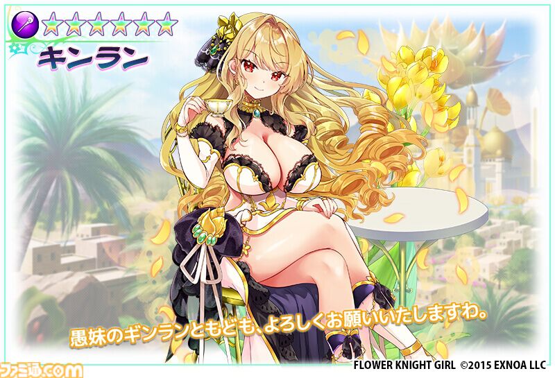 『フラワーナイトガール』新イベント“祝！11周年”が開催。★5アジサイ（式典の礼装）が入手可能に