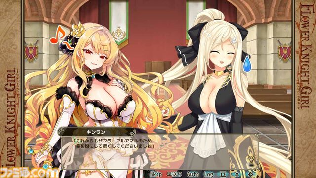 『フラワーナイトガール』新イベント“祝！11周年”が開催。★5アジサイ（式典の礼装）が入手可能に