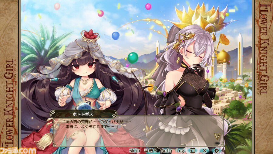 フラワーナイトガール』新イベント“祝！11周年”が開催。☆5アジサイ