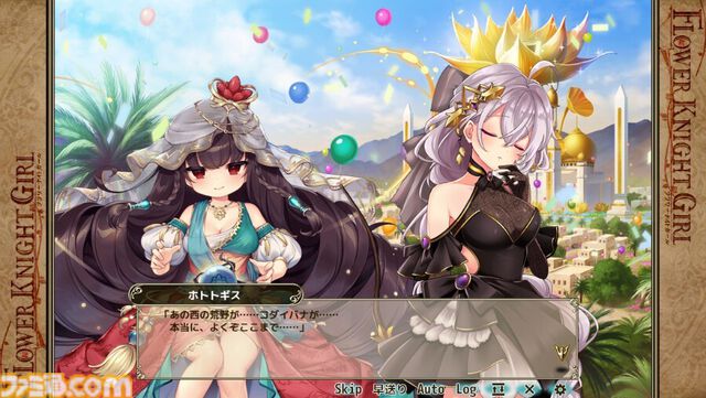 『フラワーナイトガール』新イベント“祝！11周年”が開催。★5アジサイ（式典の礼装）が入手可能に