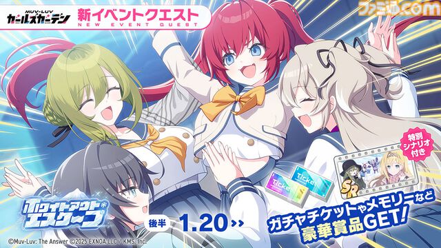 『マブラヴ ガールズガーデン』アプリ版の事前登録者数が3万人を突破！ PC版では新衣装の黒森ラウラ実装のほか、新イベント“ホワイトアウト・エスケープ”後半戦が開催