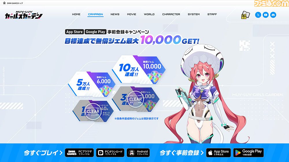 『マブラヴ ガールズガーデン』アプリ版の事前登録者数が3万人を突破！ PC版では新衣装の黒森ラウラ実装のほか、新イベント“ホワイトアウト・エスケープ”後半戦が開催