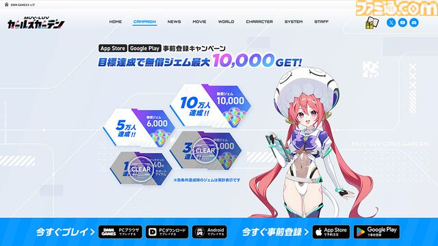 『マブラヴ ガールズガーデン』アプリ版の事前登録者数が3万人を突破！ PC版では新衣装の黒森ラウラ実装のほか、新イベント“ホワイトアウト・エスケープ”後半戦が開催