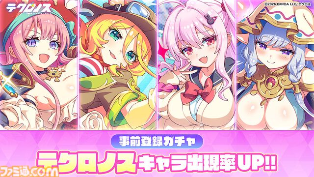 『テクロノス』事前登録者数15万人突破でガチャチケット合計9枚プレゼント。ガチャに新キャラ“ラビィ”と“フランカ”追加＆出現率アップ