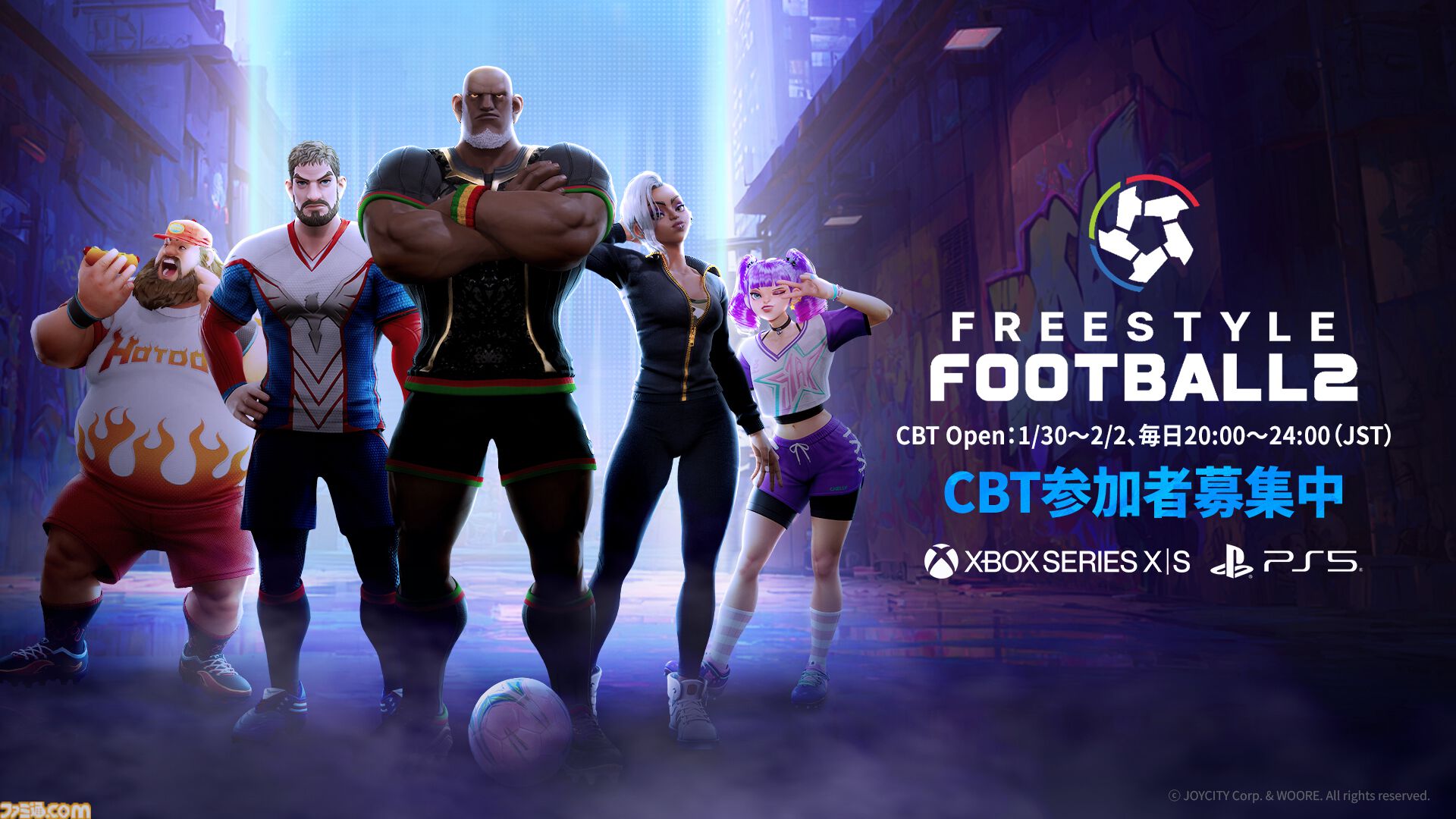 『フリースタイルフットボール2』1月30日よりクローズドベータテストがPS5とXbox X|S向けに開催。戦略的なパスでゴールを決める5対5のチームスポーツアクション