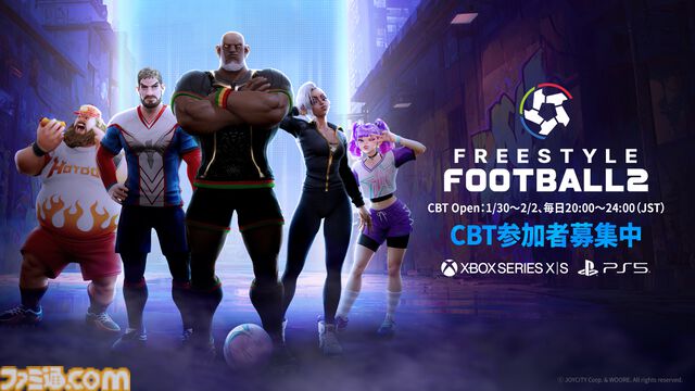 『フリースタイルフットボール2』1月30日よりクローズドベータテストがPS5とXbox X|S向けに開催。戦略的なパスでゴールを決める5対5のチームスポーツアクション