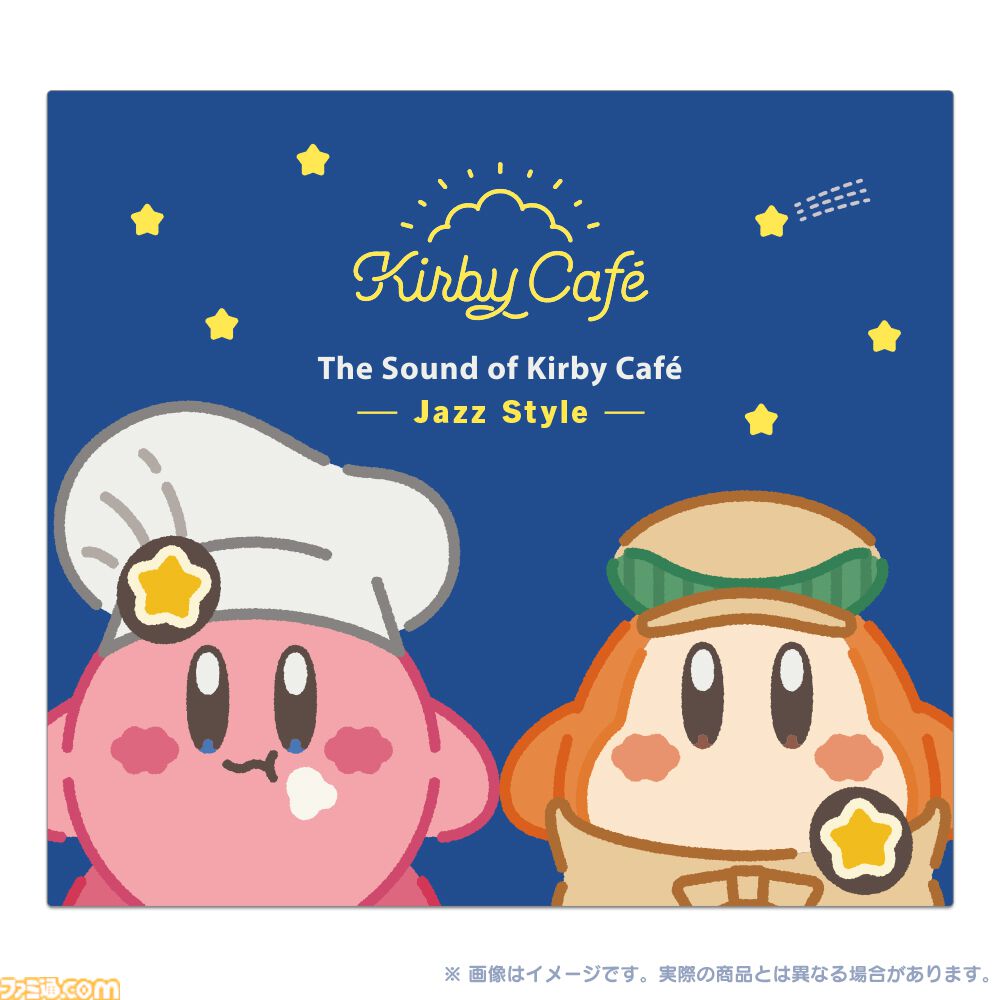 星のカービィ』ジャズテーマのカービィカフェサントラCD第3弾が