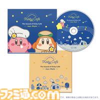 『星のカービィ』ジャズテーマのカービィカフェサントラCD第3弾がエビテンで予約開始。限定特典でJazz Styleステッカーが付属