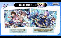 『ツアマス』第4弾アプデは1月27日に実施。追加アイドルとして神崎蘭子＆真壁瑞希、楽曲『Shine!!』、『UNION!!』が追加