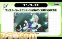 『ツアマス』第4弾アプデは1月27日に実施。追加アイドルとして神崎蘭子＆真壁瑞希、楽曲『Shine!!』、『UNION!!』が追加