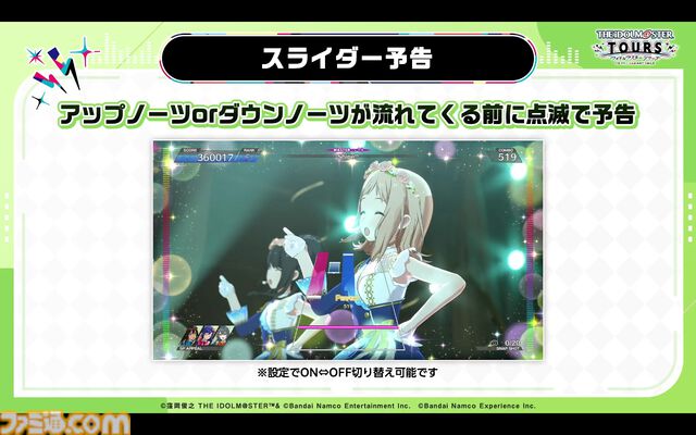 『ツアマス』第4弾アプデは1月27日に実施。追加アイドルとして神崎蘭子＆真壁瑞希、楽曲『Shine!!』、『UNION!!』が追加