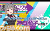 『ツアマス』第4弾アプデは1月27日に実施。追加アイドルとして神崎蘭子＆真壁瑞希、楽曲『Shine!!』、『UNION!!』が追加