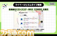 『ツアマス』第4弾アプデは1月27日に実施。追加アイドルとして神崎蘭子＆真壁瑞希、楽曲『Shine!!』、『UNION!!』が追加