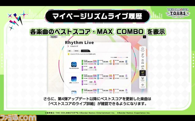 『ツアマス』第4弾アプデは1月27日に実施。追加アイドルとして神崎蘭子＆真壁瑞希、楽曲『Shine!!』、『UNION!!』が追加