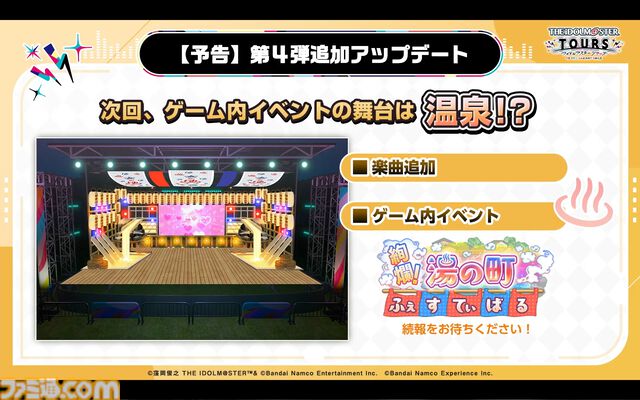 『ツアマス』第4弾アプデは1月27日に実施。追加アイドルとして神崎蘭子＆真壁瑞希、楽曲『Shine!!』、『UNION!!』が追加