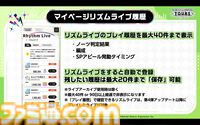『ツアマス』第4弾アプデは1月27日に実施。追加アイドルとして神崎蘭子＆真壁瑞希、楽曲『Shine!!』、『UNION!!』が追加
