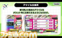 『ツアマス』第4弾アプデは1月27日に実施。追加アイドルとして神崎蘭子＆真壁瑞希、楽曲『Shine!!』、『UNION!!』が追加
