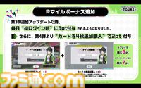 『ツアマス』第4弾アプデは1月27日に実施。追加アイドルとして神崎蘭子＆真壁瑞希、楽曲『Shine!!』、『UNION!!』が追加