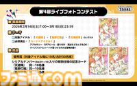 『ツアマス』第4弾アプデは1月27日に実施。追加アイドルとして神崎蘭子＆真壁瑞希、楽曲『Shine!!』、『UNION!!』が追加