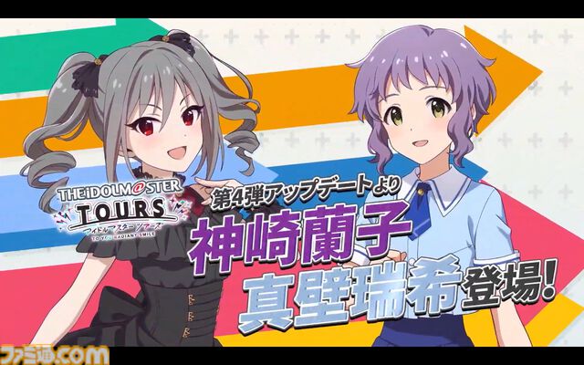 『ツアマス』第4弾アプデは1月27日に実施。追加アイドルとして神崎蘭子＆真壁瑞希、楽曲『Shine!!』、『UNION!!』が追加