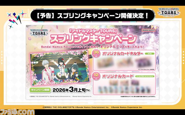 『ツアマス』第4弾アプデは1月27日に実施。追加アイドルとして神崎蘭子＆真壁瑞希、楽曲『Shine!!』、『UNION!!』が追加