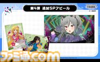 『ツアマス』第4弾アプデは1月27日に実施。追加アイドルとして神崎蘭子＆真壁瑞希、楽曲『Shine!!』、『UNION!!』が追加