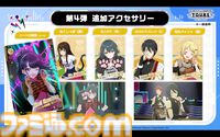 『ツアマス』第4弾アプデは1月27日に実施。追加アイドルとして神崎蘭子＆真壁瑞希、楽曲『Shine!!』、『UNION!!』が追加