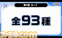 『ツアマス』第4弾アプデは1月27日に実施。追加アイドルとして神崎蘭子＆真壁瑞希、楽曲『Shine!!』、『UNION!!』が追加