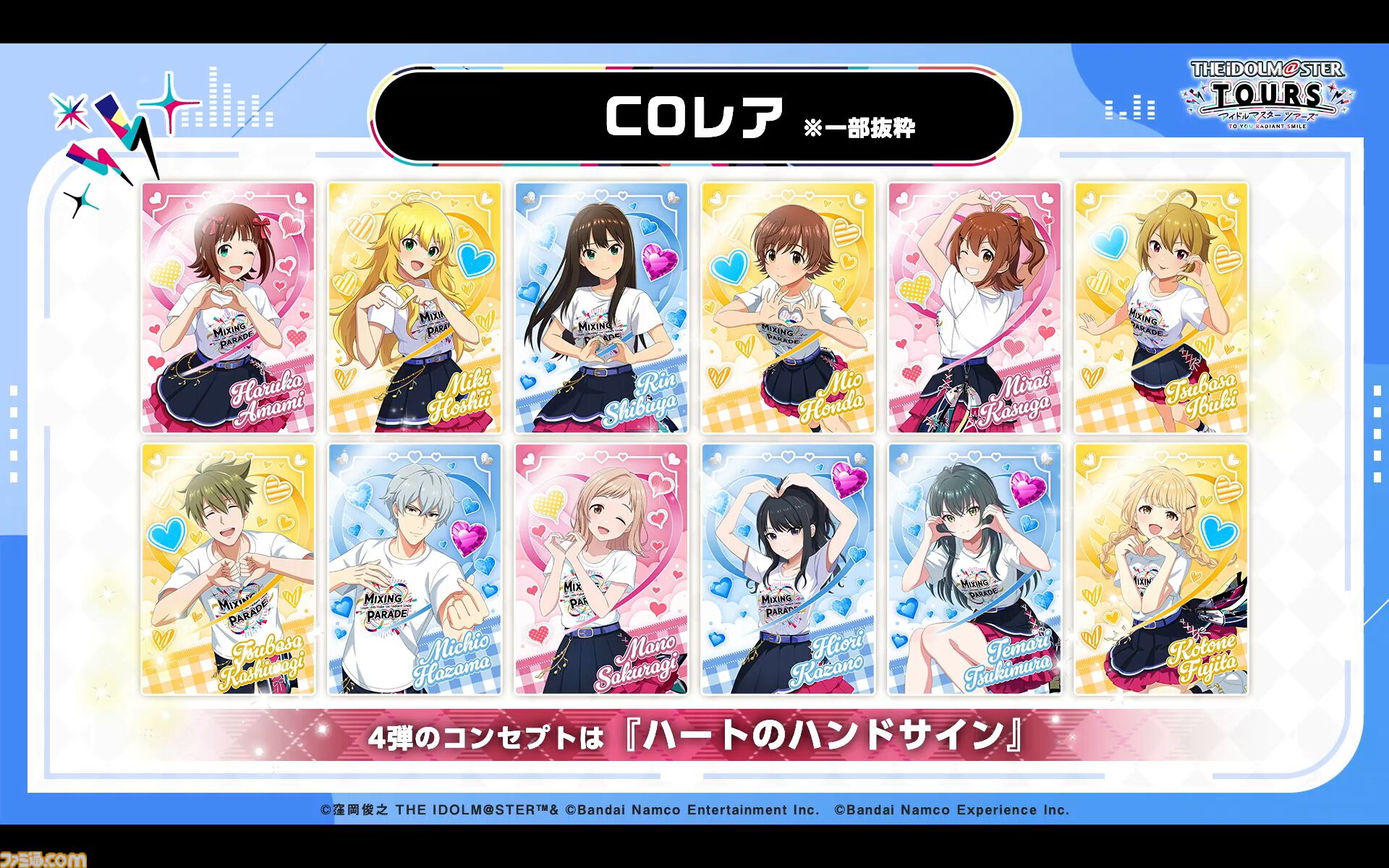 アイドルマスターツアーズ 第4弾 CO以下コンプ 81種 (CO,SR,R,N) アイドルマスターツアーズ 第4弾 CO以下コンプ 81種 (CO,SR,R,N) アイドル