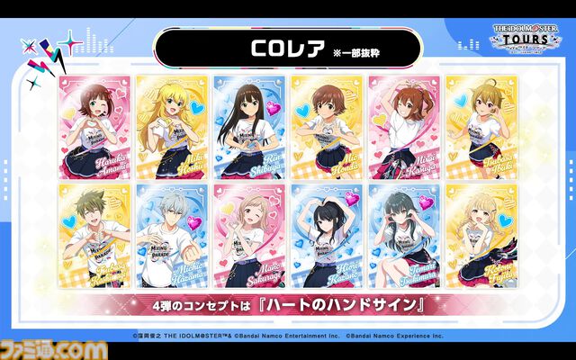 『ツアマス』第4弾アプデは1月27日に実施。追加アイドルとして神崎蘭子＆真壁瑞希、楽曲『Shine!!』、『UNION!!』が追加