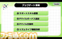 『ツアマス』第4弾アプデは1月27日に実施。追加アイドルとして神崎蘭子＆真壁瑞希、楽曲『Shine!!』、『UNION!!』が追加