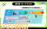 『ツアマス』第4弾アプデは1月27日に実施。追加アイドルとして神崎蘭子＆真壁瑞希、楽曲『Shine!!』、『UNION!!』が追加