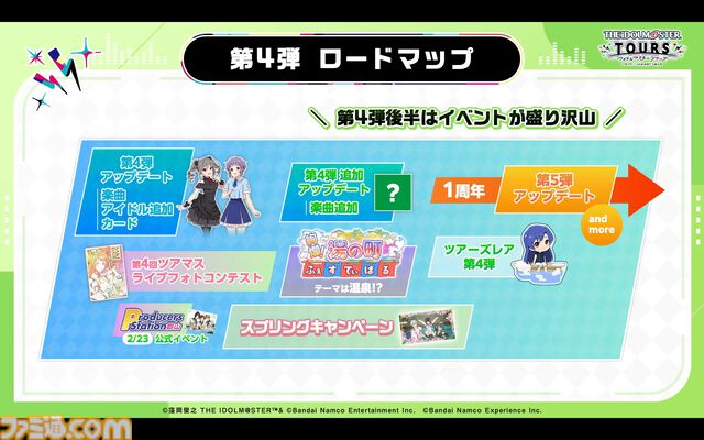 『ツアマス』第4弾アプデは1月27日に実施。追加アイドルとして神崎蘭子＆真壁瑞希、楽曲『Shine!!』、『UNION!!』が追加