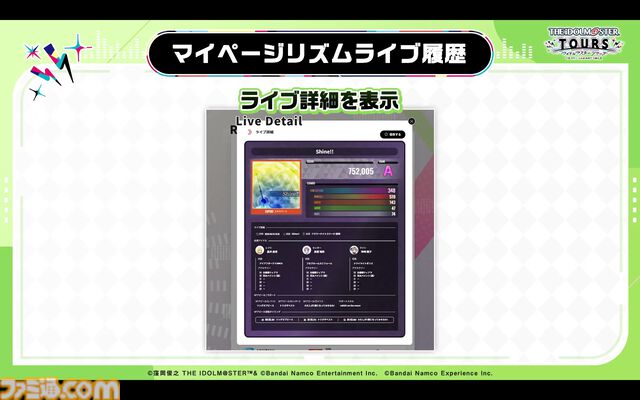 『ツアマス』第4弾アプデは1月27日に実施。追加アイドルとして神崎蘭子＆真壁瑞希、楽曲『Shine!!』、『UNION!!』が追加