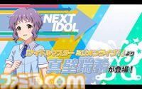 『ツアマス』第4弾アプデは1月27日に実施。追加アイドルとして神崎蘭子＆真壁瑞希、楽曲『Shine!!』、『UNION!!』が追加