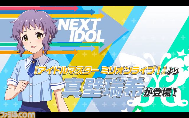 『ツアマス』第4弾アプデは1月27日に実施。追加アイドルとして神崎蘭子＆真壁瑞希、楽曲『Shine!!』、『UNION!!』が追加