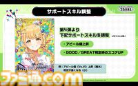 『ツアマス』第4弾アプデは1月27日に実施。追加アイドルとして神崎蘭子＆真壁瑞希、楽曲『Shine!!』、『UNION!!』が追加