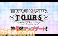 『ツアマス』第4弾アプデは1月27日に実施。追加アイドルとして神崎蘭子＆真壁瑞希、楽曲『Shine!!』、『UNION!!』が追加