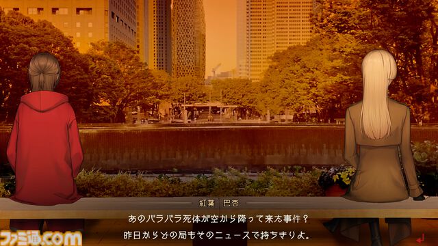 祝発売『東京サイコデミック』情報まとめ。注目の完全新作推理アドベンチャー、あらすじや登場人物情報をチェック！