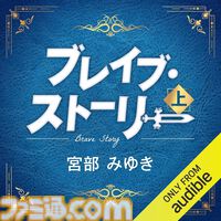 Amazonの聴く読書“Audible”が3ヵ月99円キャンペーン中！ 『転スラ』『化物語』『ザ・ロイヤルファミリー』『国宝』など20万冊以上が聴き放題。期間は1月29日まで