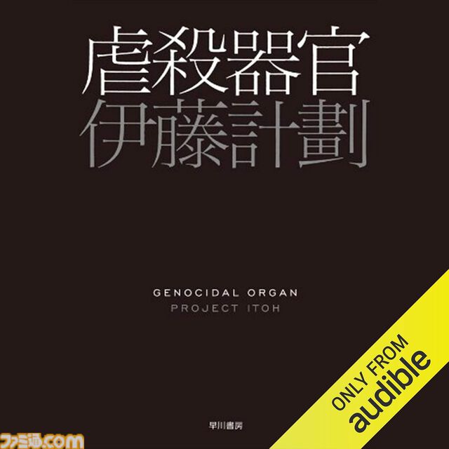 Amazonの聴く読書“Audible”が3ヵ月99円キャンペーン中！ 『転スラ』『化物語』『ザ・ロイヤルファミリー』『国宝』など20万冊以上が聴き放題。期間は1月29日まで
