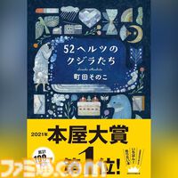 Amazonの聴く読書“Audible”が3ヵ月99円キャンペーン中！ 『転スラ』『化物語』『ザ・ロイヤルファミリー』『国宝』など20万冊以上が聴き放題。期間は1月29日まで