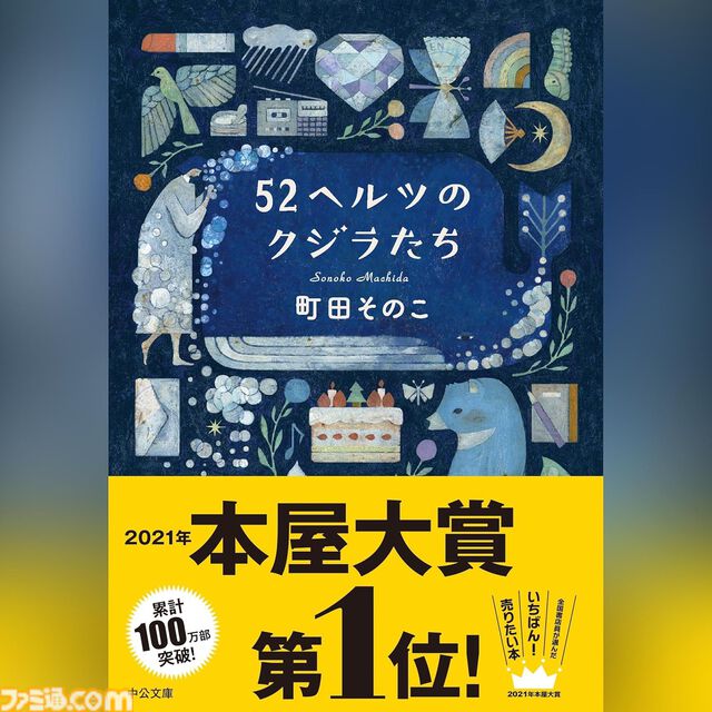 Amazonの聴く読書“Audible”が3ヵ月99円キャンペーン中！ 『転スラ』『化物語』『ザ・ロイヤルファミリー』『国宝』など20万冊以上が聴き放題。期間は1月29日まで