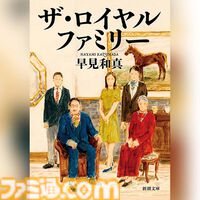 Amazonの聴く読書“Audible”が3ヵ月99円キャンペーン中！ 『転スラ』『化物語』『ザ・ロイヤルファミリー』『国宝』など20万冊以上が聴き放題。期間は1月29日まで