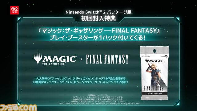 『FF7リメイク インターグレード』Switch2、Xbox Series X|S、Windows版が本日（1/22）発売。星の運命を巡る物語のはじまりを描く