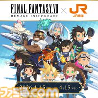 『FF7リメイク インターグレード』Switch2、Xbox Series X|S、Windows版が本日（1/22）発売。星の運命を巡る物語のはじまりを描く