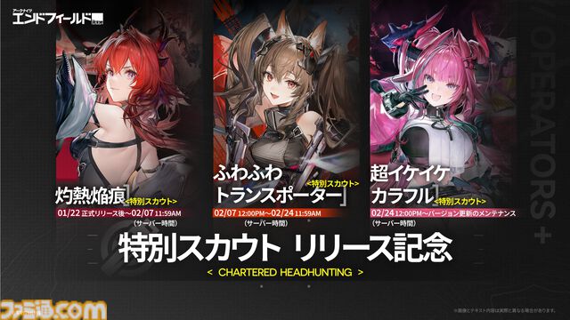 『アークナイツ：エンドフィールド』本日（1/22）正式サービス開始。オペレーターを率いて惑星を開拓していく3Dリアルタイム戦略RPG